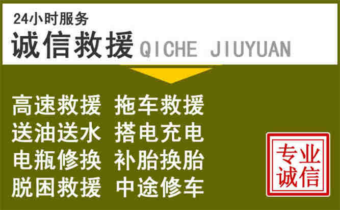 松桃24小时汽车搭电电话